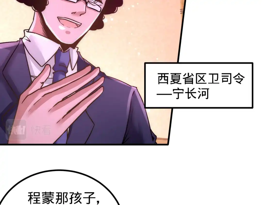 《龙王殿》24 继承人之位 第72页