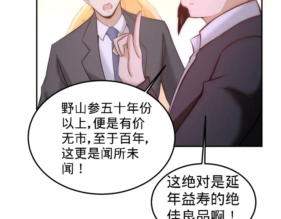 《龙王殿》24 继承人之位 第41页