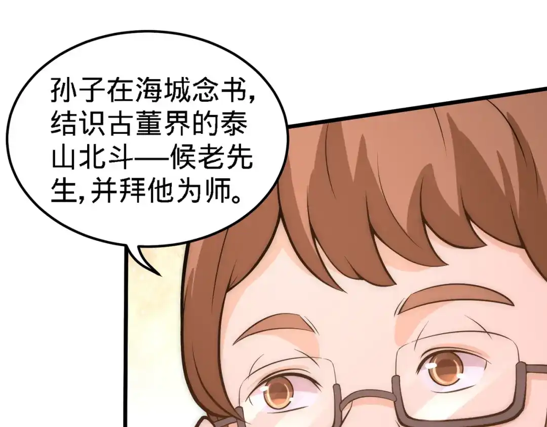 《龙王殿》24 继承人之位 第47页