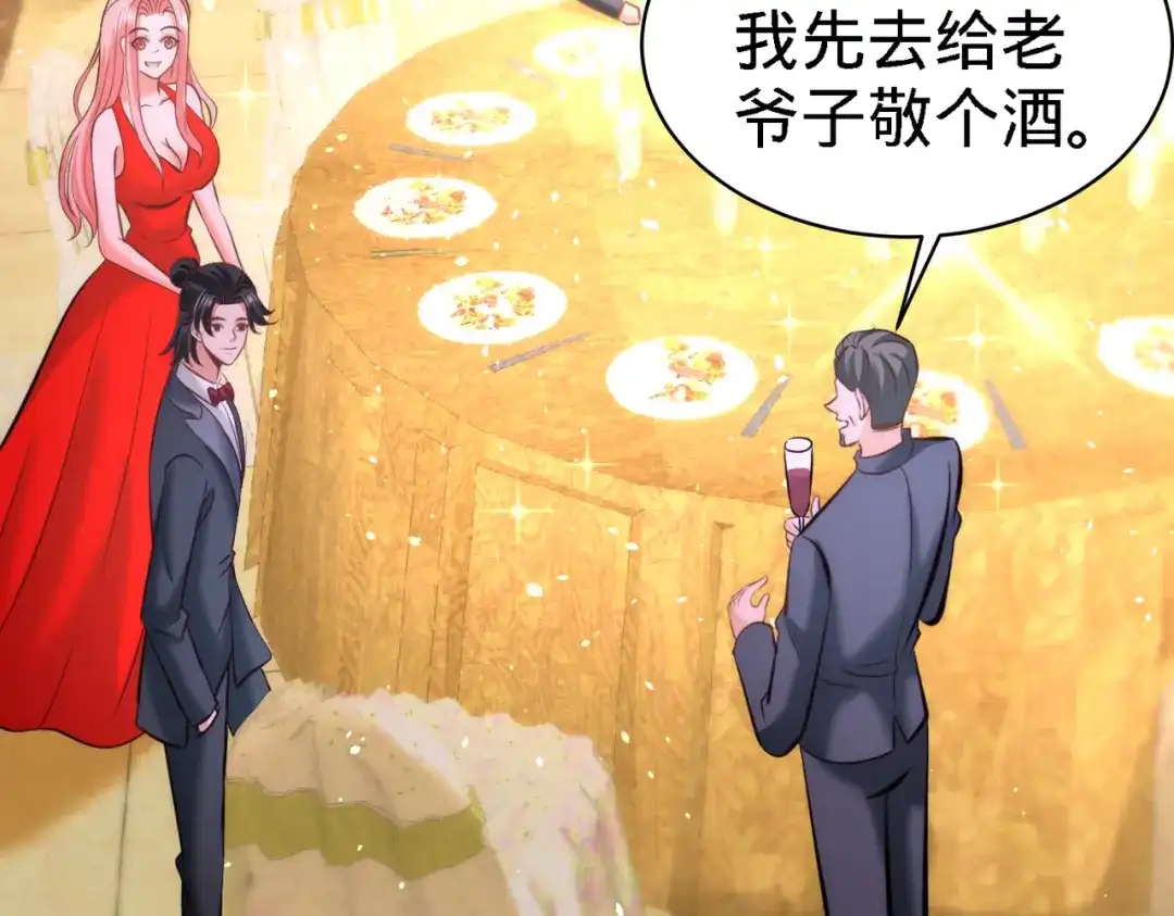 《龙王殿》24 继承人之位 第10页