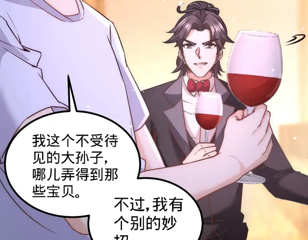 《龙王殿》24 继承人之位 第56页