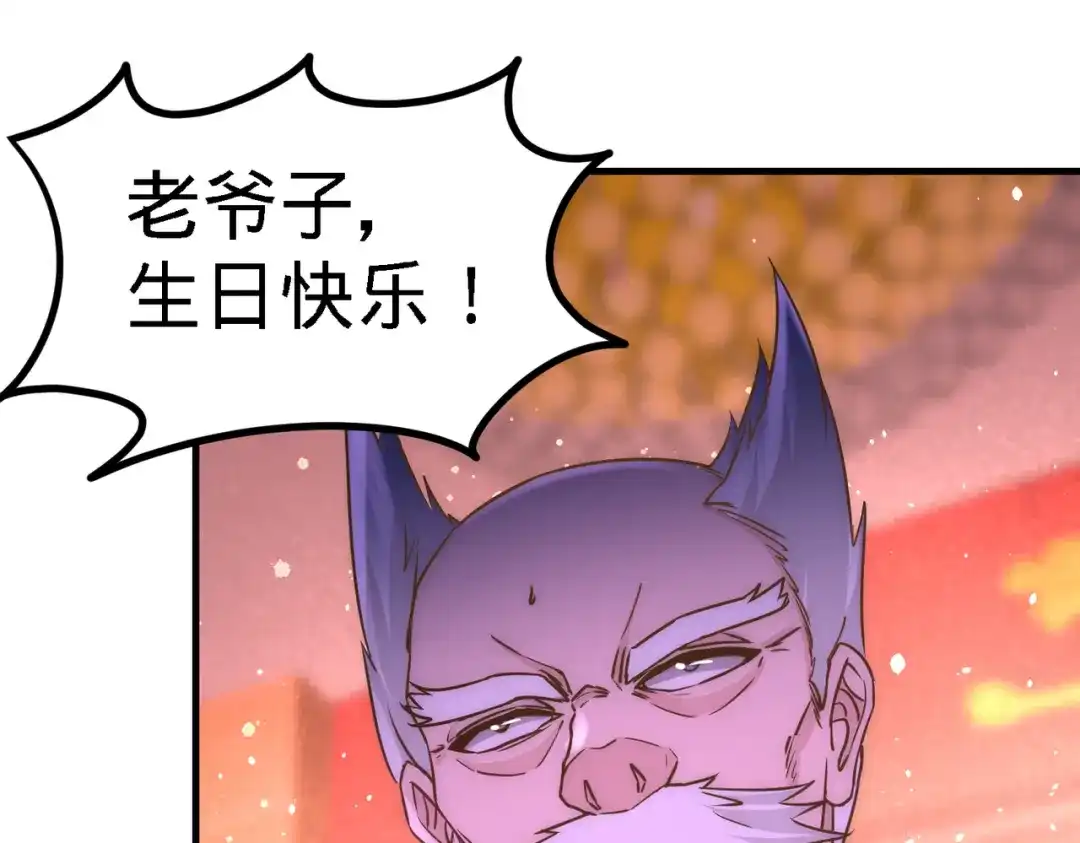 《龙王殿》24 继承人之位 第82页