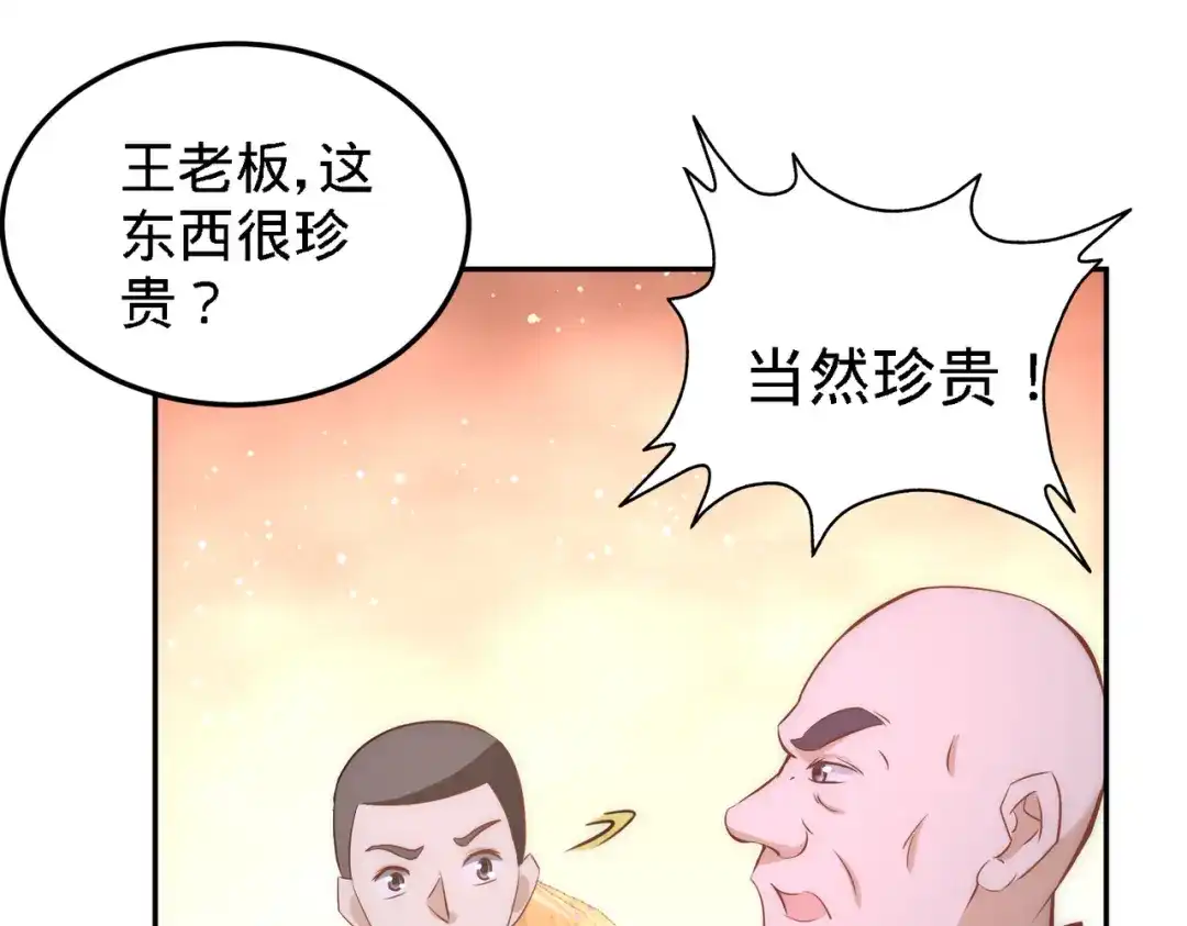 《龙王殿》24 继承人之位 第40页
