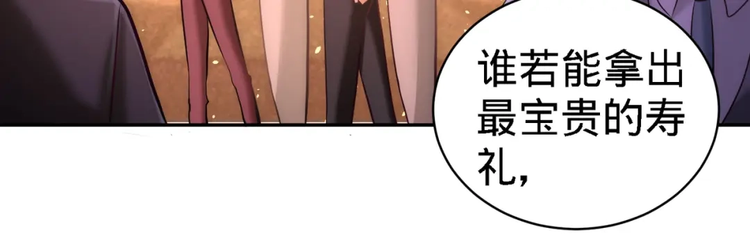 《龙王殿》24 继承人之位 第32页
