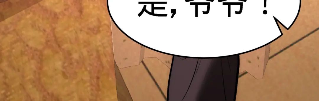 《龙王殿》24 继承人之位 第53页
