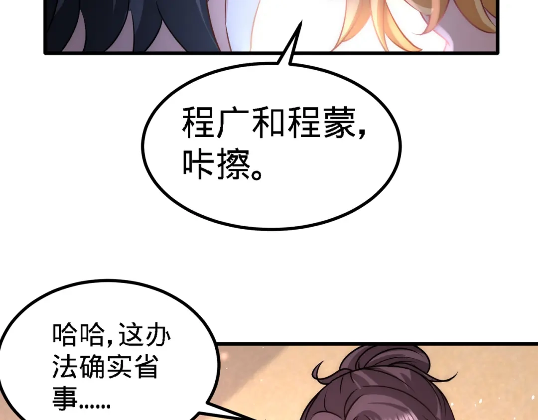 《龙王殿》24 继承人之位 第58页