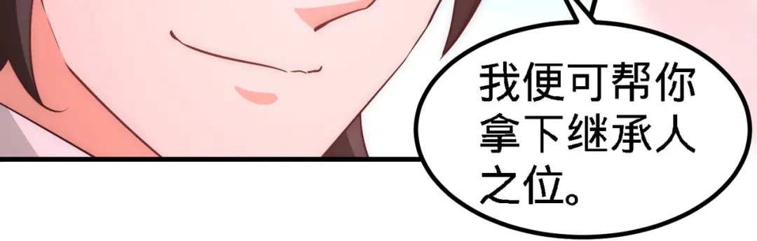 《龙王殿》24 继承人之位 第67页