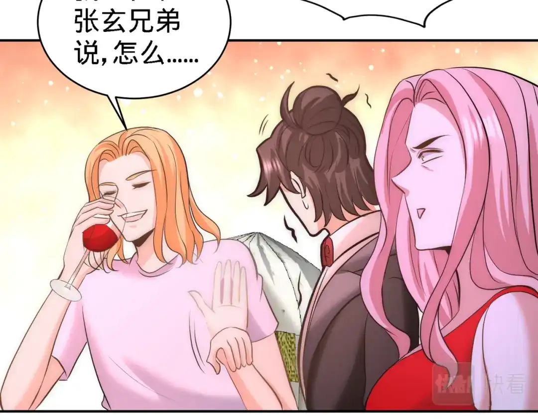 《龙王殿》24 继承人之位 第23页