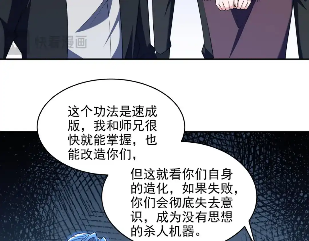 《龙王殿》249 火拼前的抉择 第71页