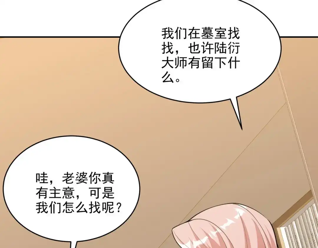 《龙王殿》249 火拼前的抉择 第42页