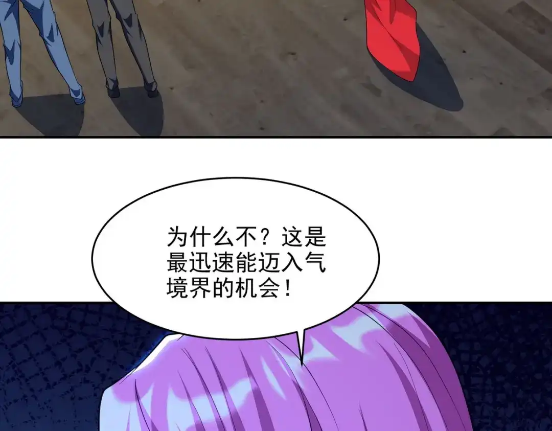 《龙王殿》249 火拼前的抉择 第79页