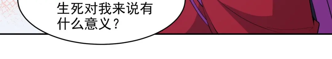 《龙王殿》249 火拼前的抉择 第81页