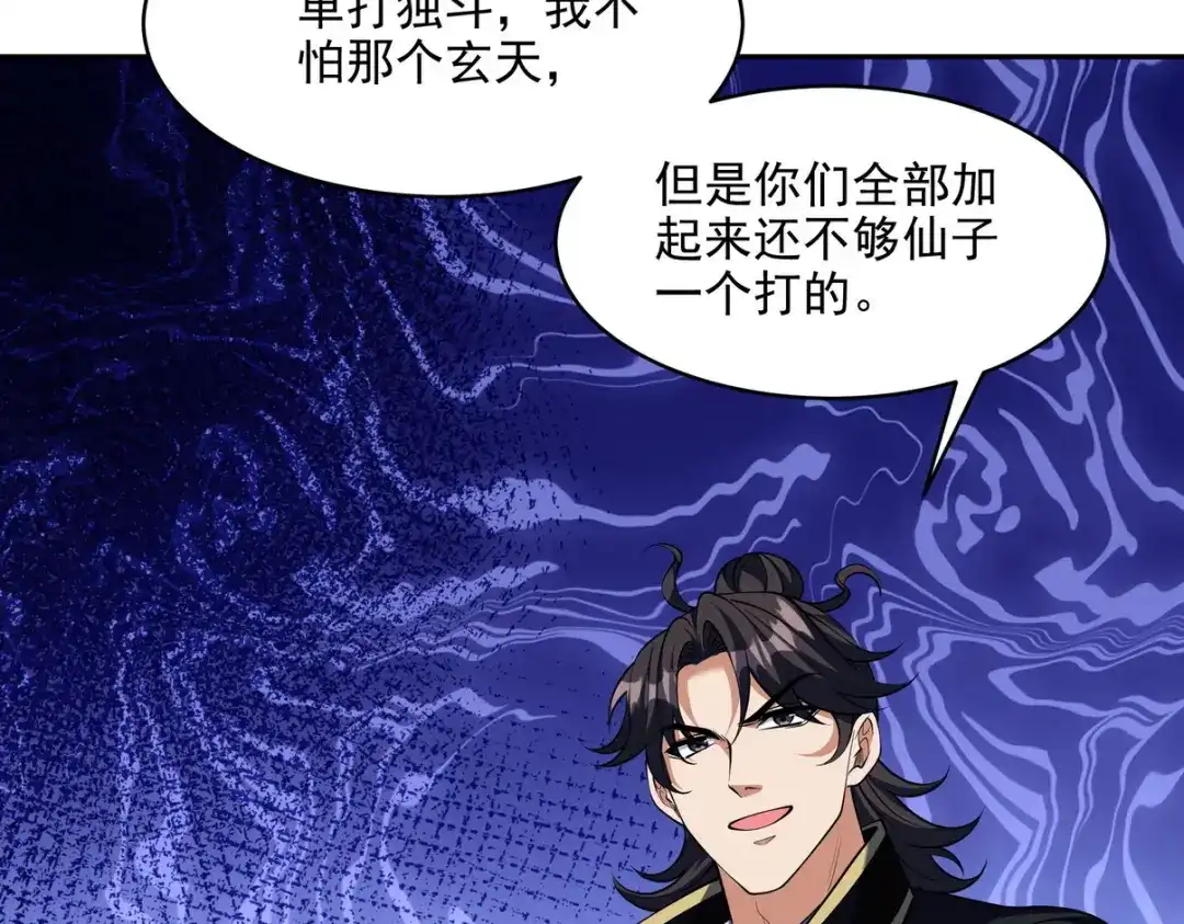 《龙王殿》249 火拼前的抉择 第38页