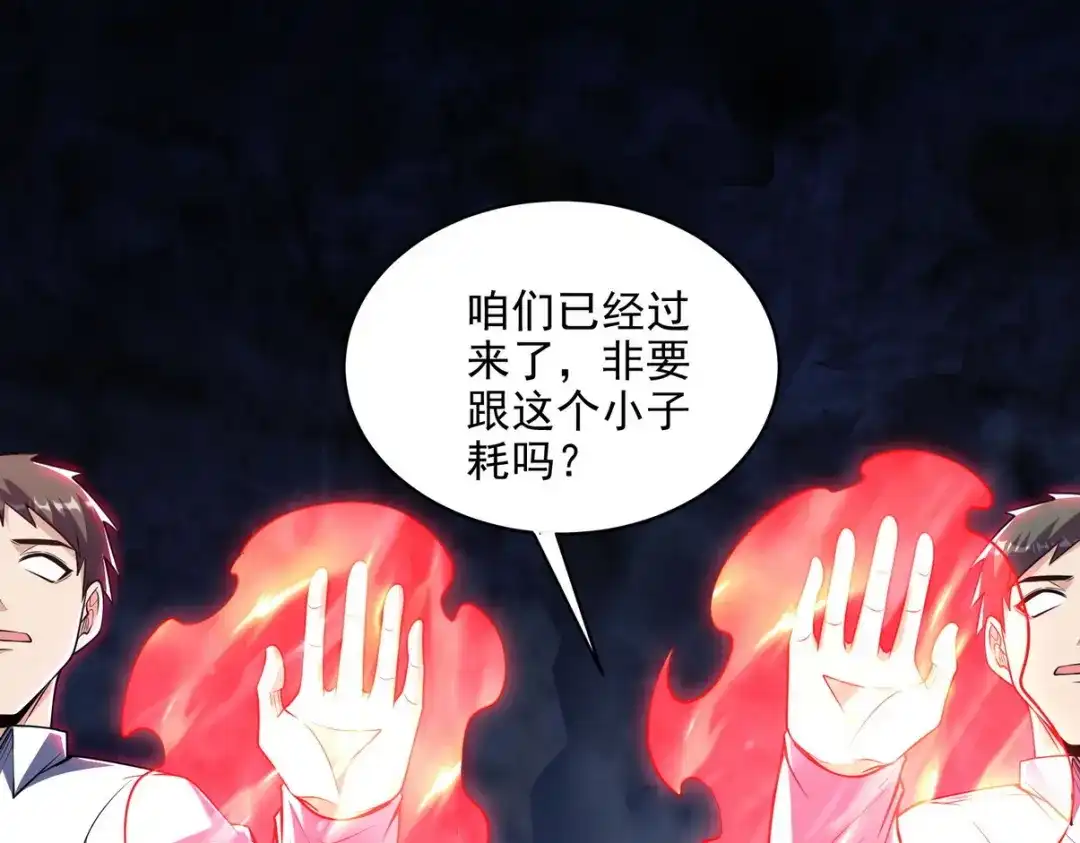 《龙王殿》249 火拼前的抉择 第27页