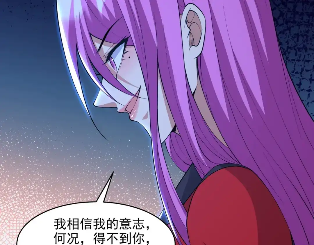 《龙王殿》249 火拼前的抉择 第80页