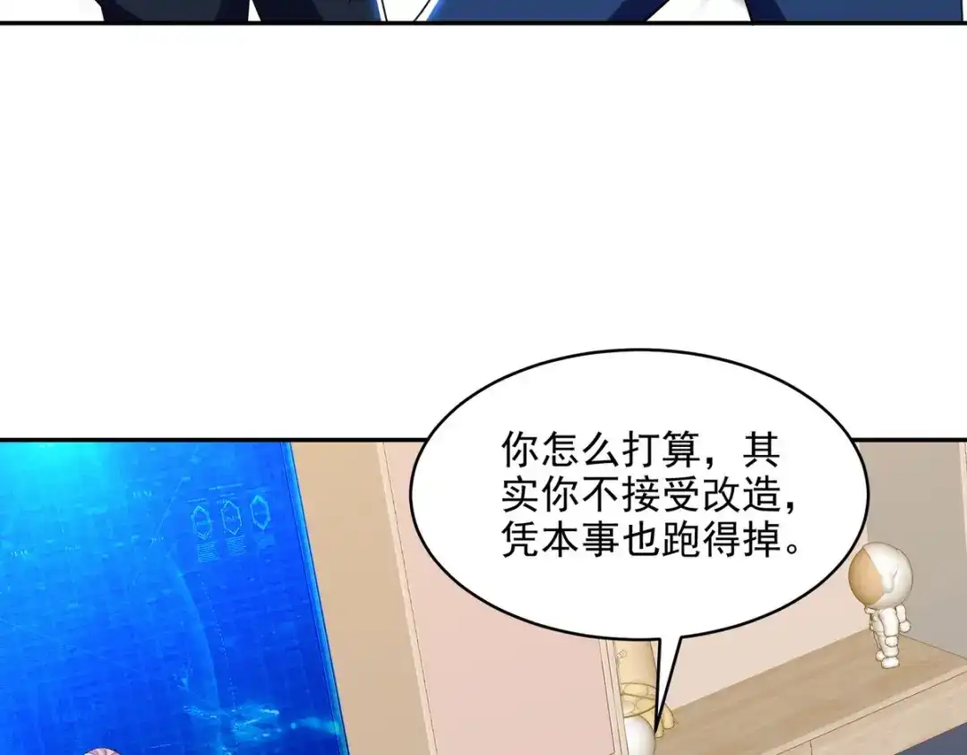 《龙王殿》249 火拼前的抉择 第77页