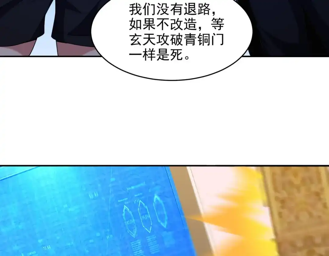 《龙王殿》249 火拼前的抉择 第73页