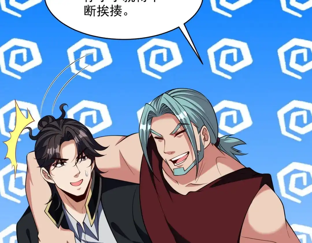 《龙王殿》249 火拼前的抉择 第12页