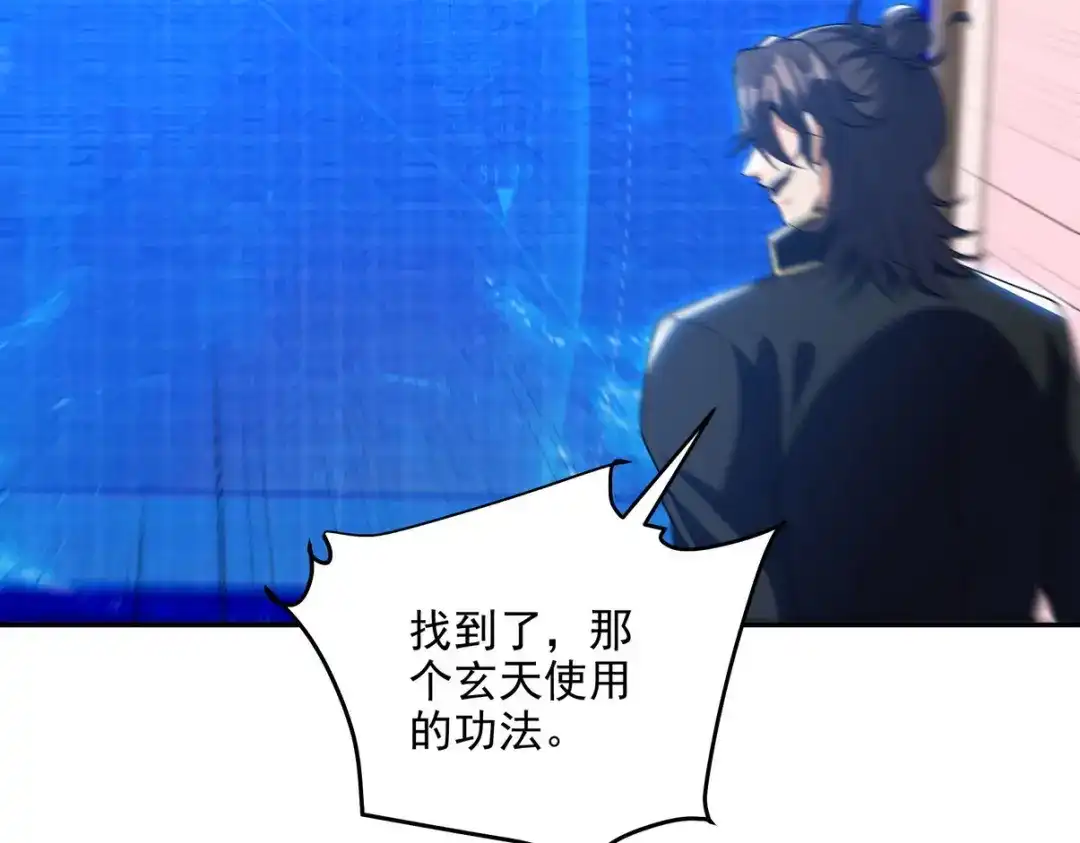 《龙王殿》249 火拼前的抉择 第68页