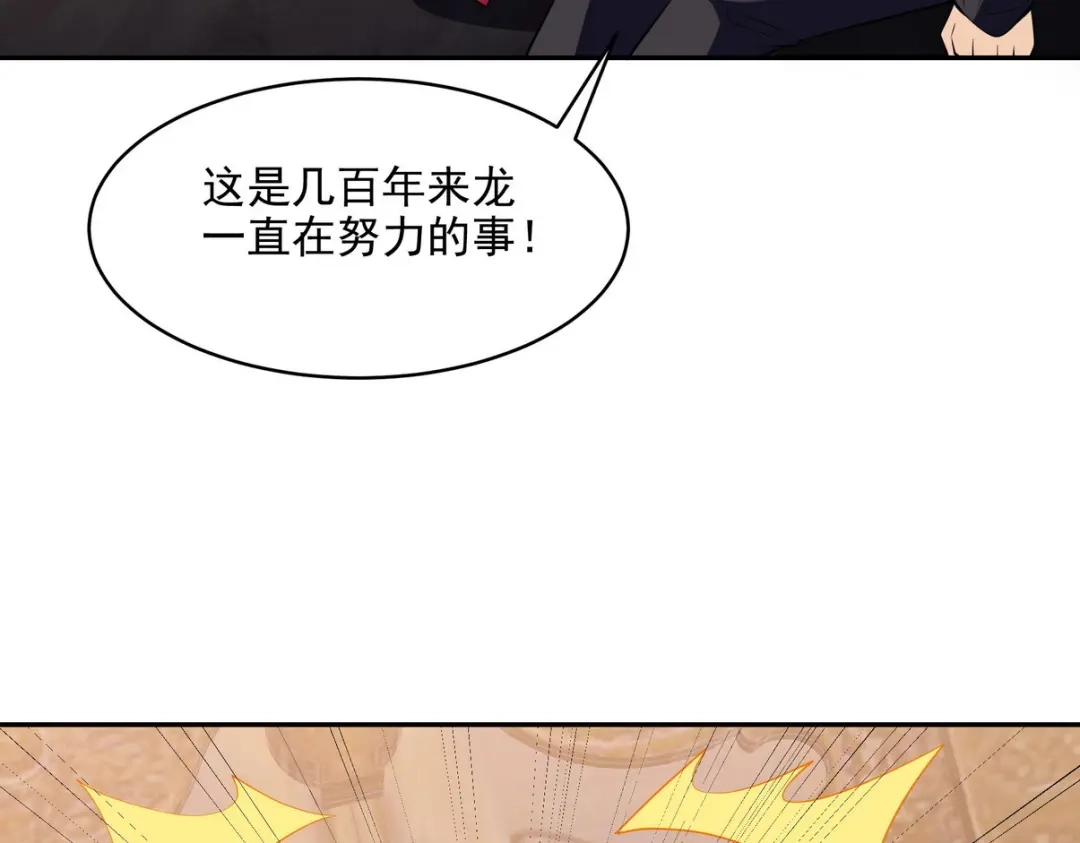 《龙王殿》249 火拼前的抉择 第22页