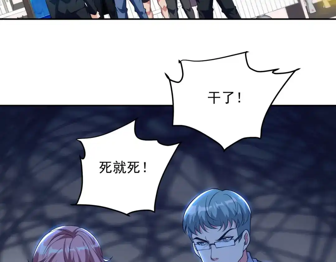 《龙王殿》249 火拼前的抉择 第75页