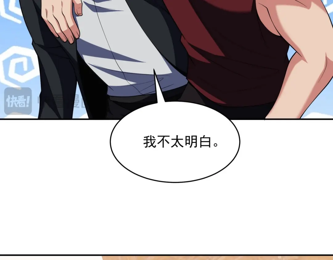 《龙王殿》249 火拼前的抉择 第13页