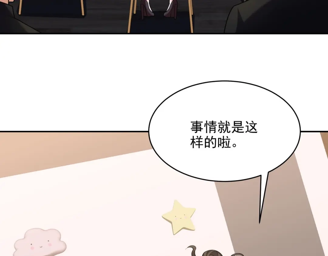 《龙王殿》249 火拼前的抉择 第7页