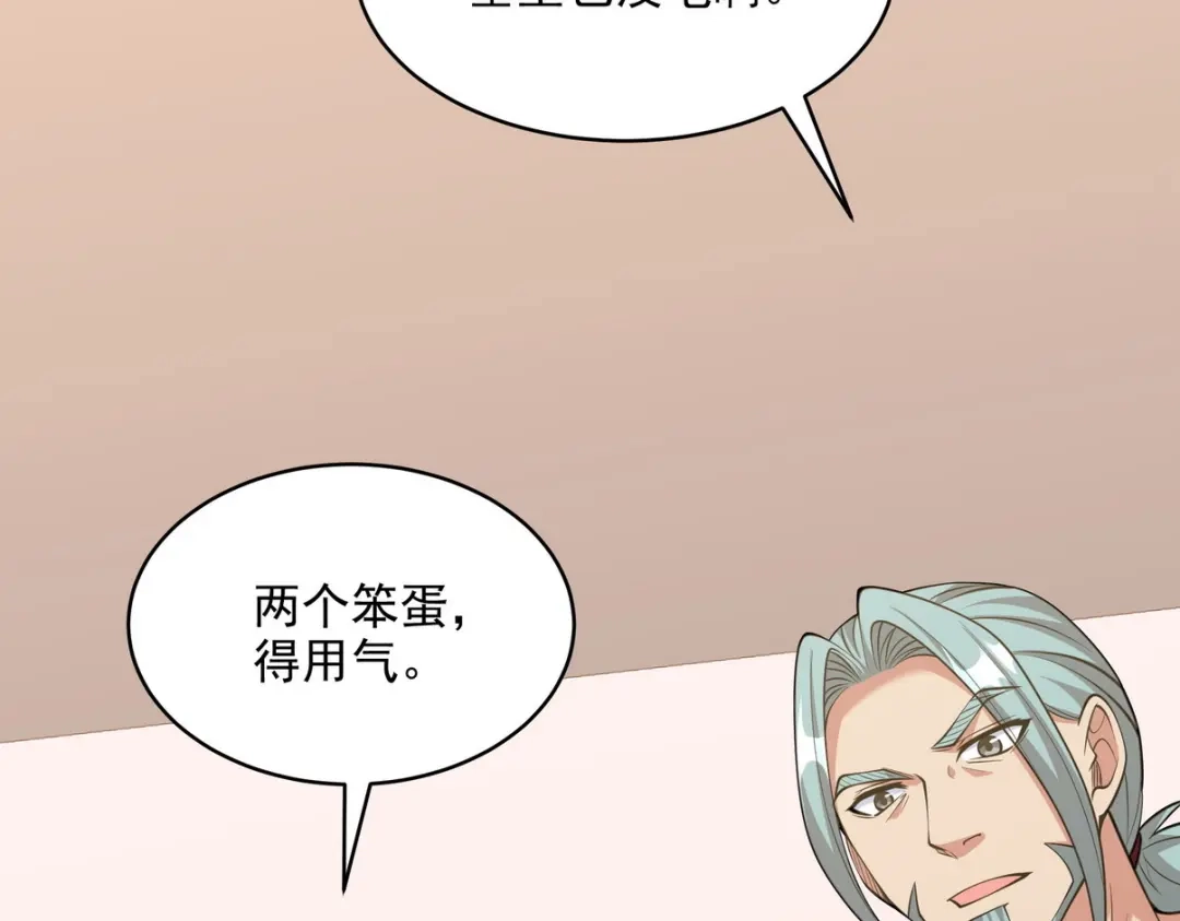 《龙王殿》249 火拼前的抉择 第49页