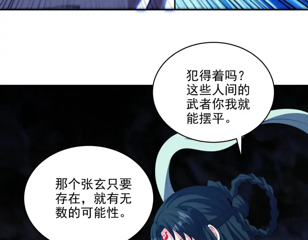《龙王殿》249 火拼前的抉择 第64页