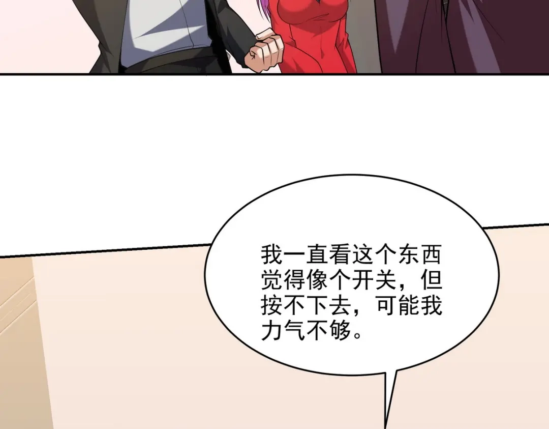 《龙王殿》249 火拼前的抉择 第44页