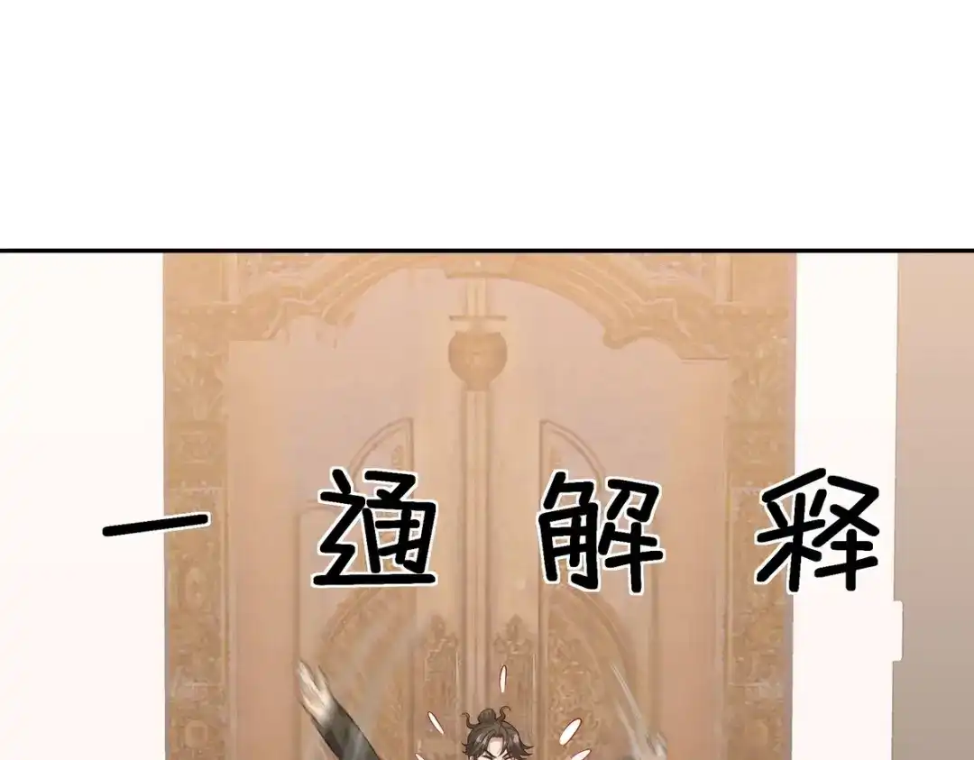 《龙王殿》249 火拼前的抉择 第5页