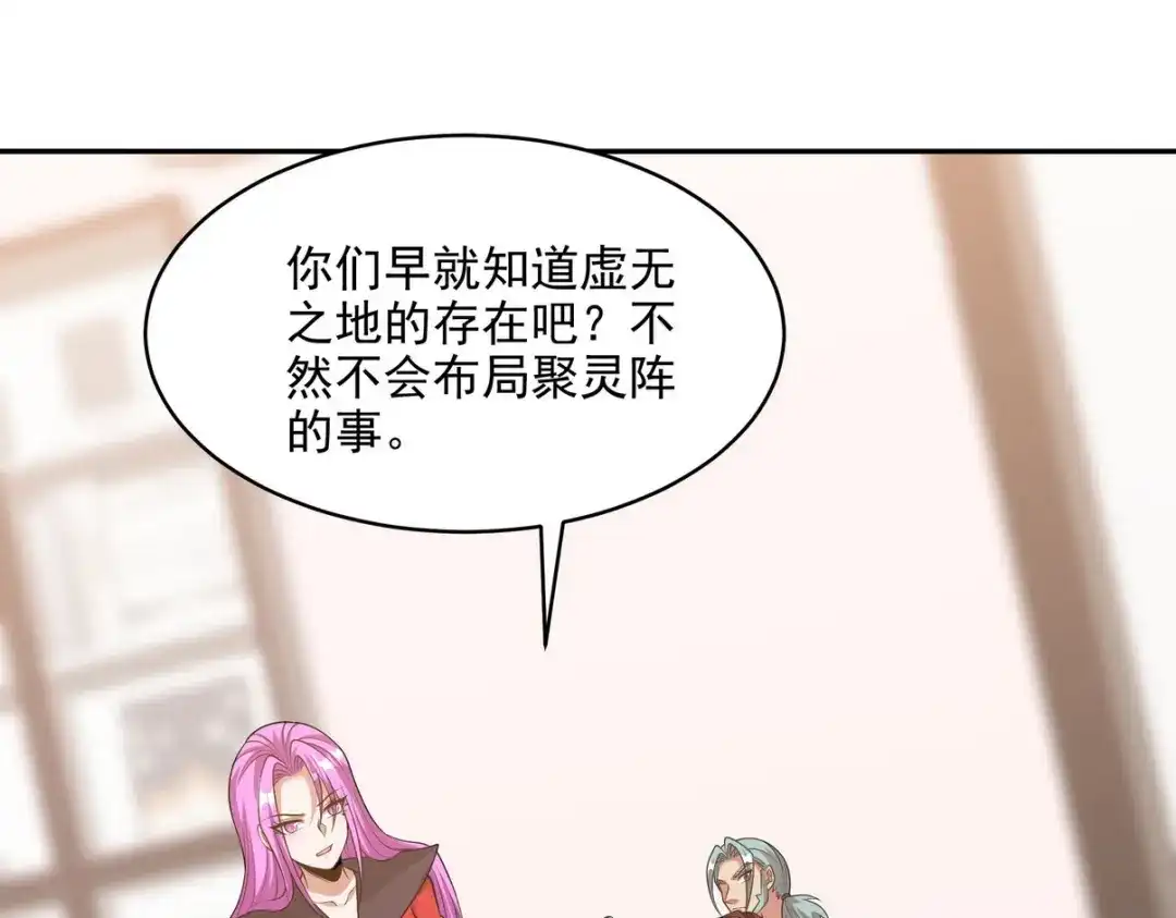 《龙王殿》249 火拼前的抉择 第20页