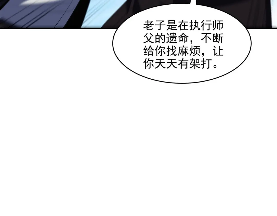 《龙王殿》249 火拼前的抉择 第18页