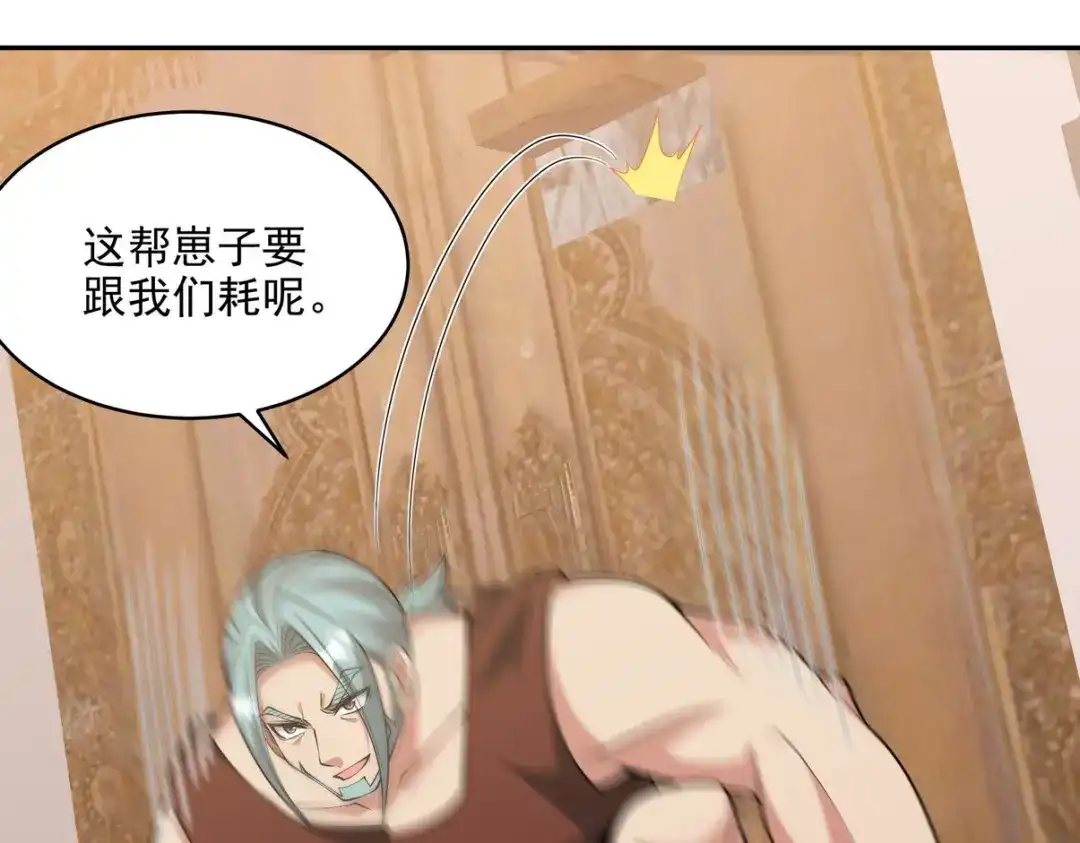 《龙王殿》249 火拼前的抉择 第36页