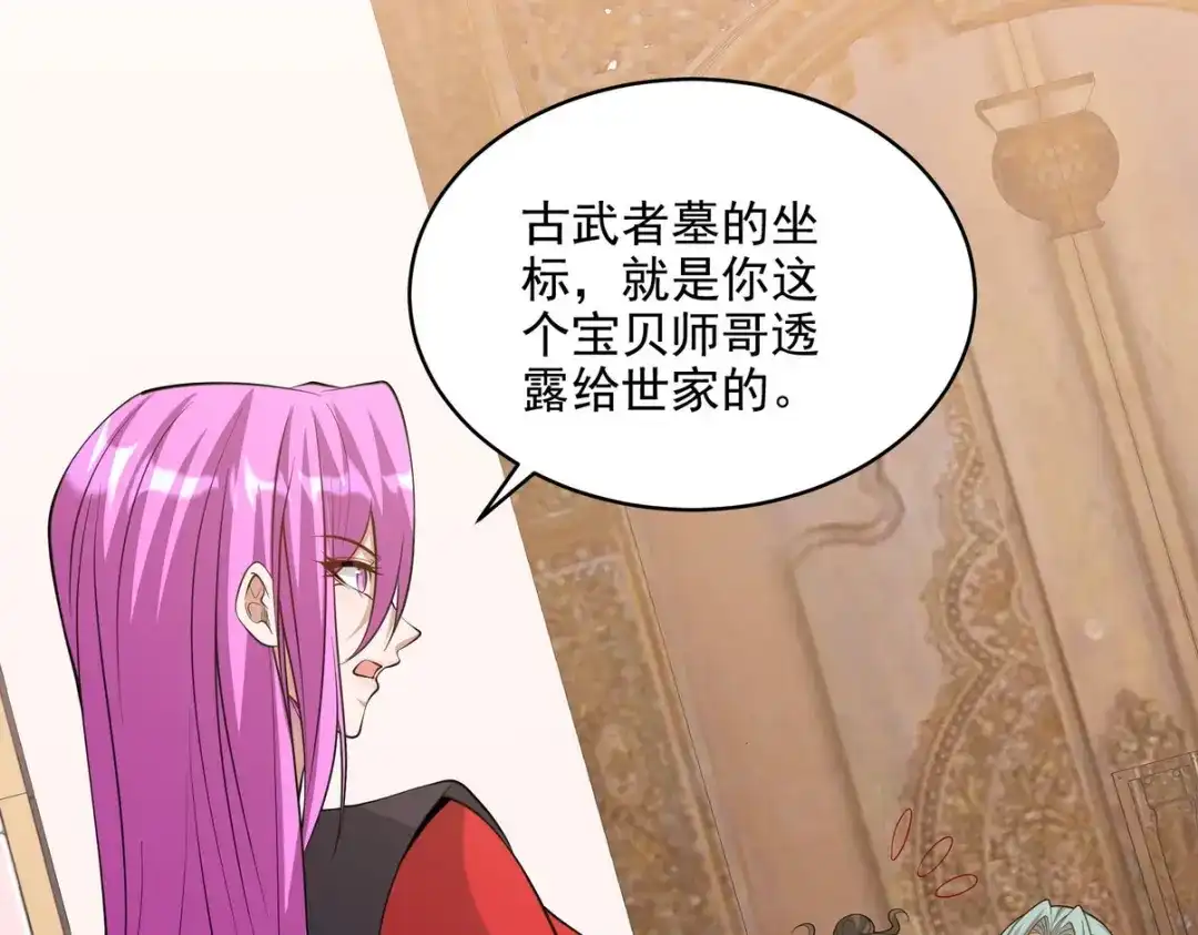 《龙王殿》249 火拼前的抉择 第14页