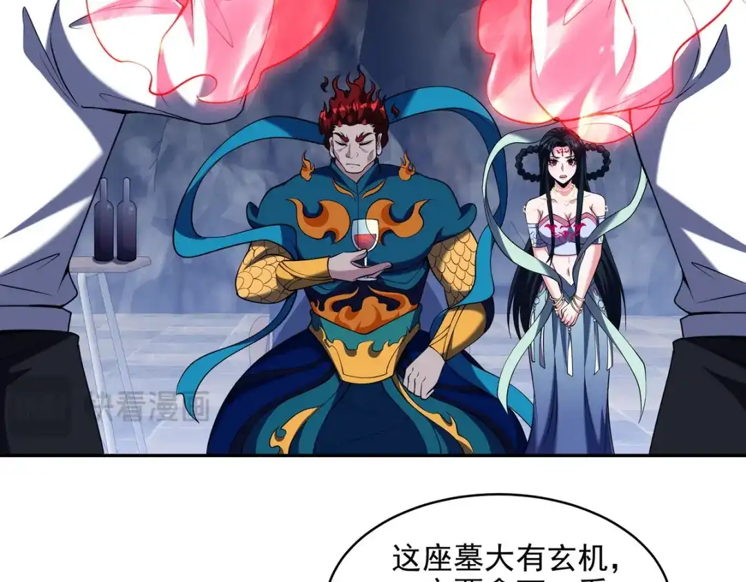《龙王殿》249 火拼前的抉择 第28页
