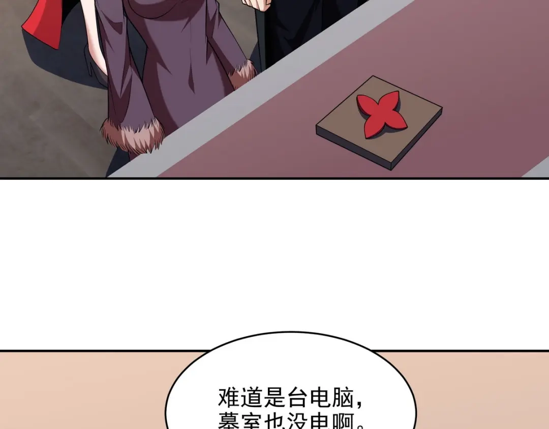 《龙王殿》249 火拼前的抉择 第48页
