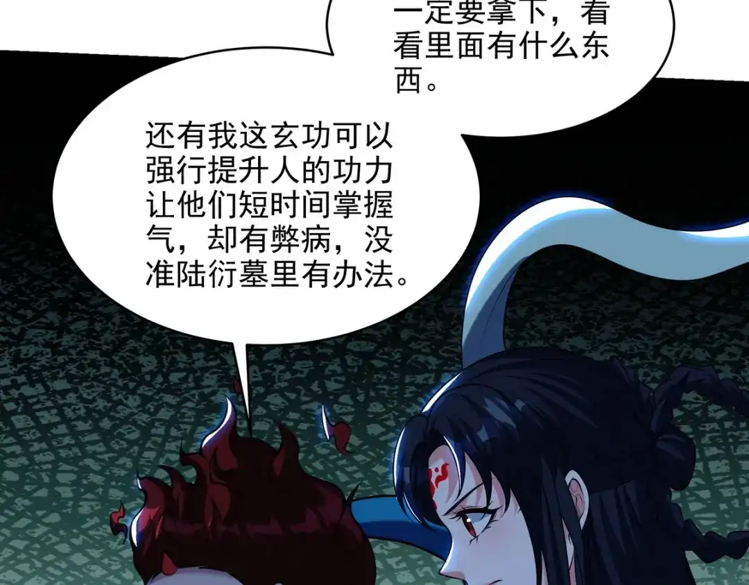 《龙王殿》249 火拼前的抉择 第29页