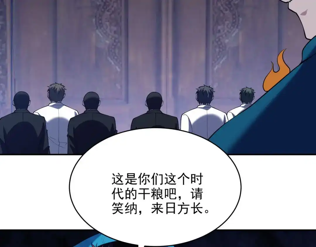 《龙王殿》249 火拼前的抉择 第32页