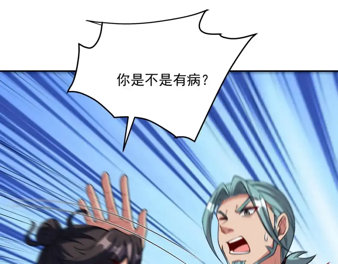 《龙王殿》249 火拼前的抉择 第16页