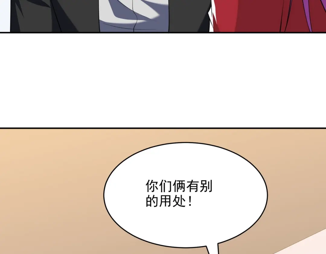 《龙王殿》249 火拼前的抉择 第84页