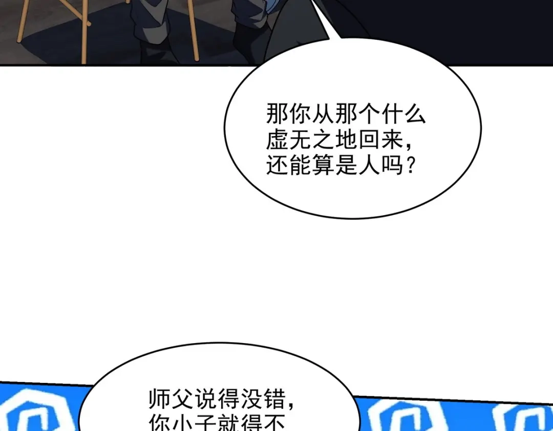 《龙王殿》249 火拼前的抉择 第11页