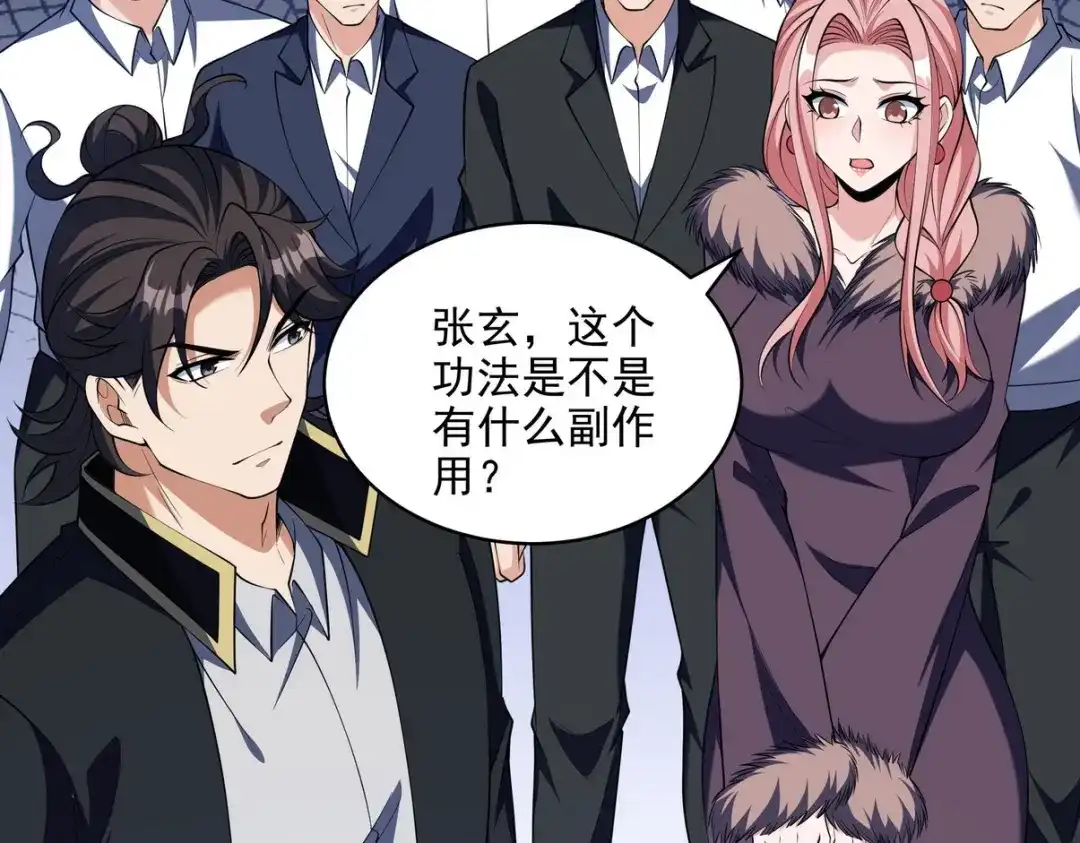 《龙王殿》249 火拼前的抉择 第70页