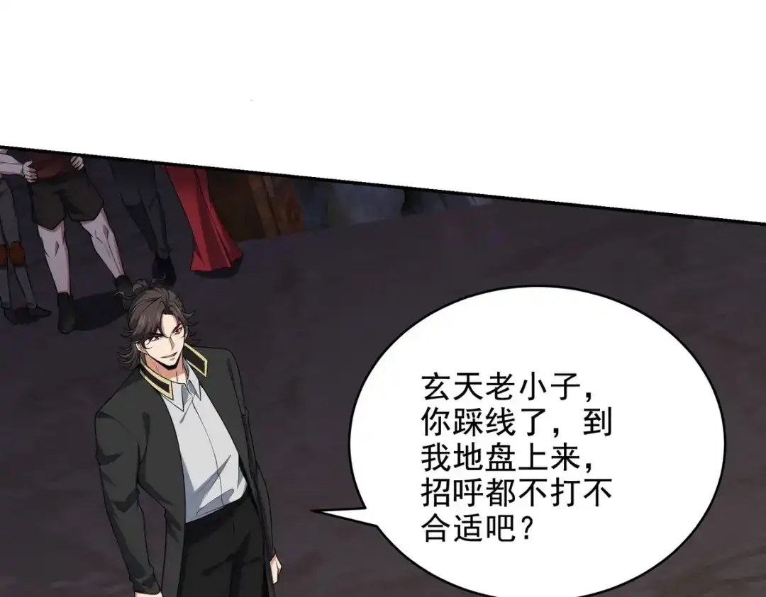 《龙王殿》250 暗夜将至 第51页