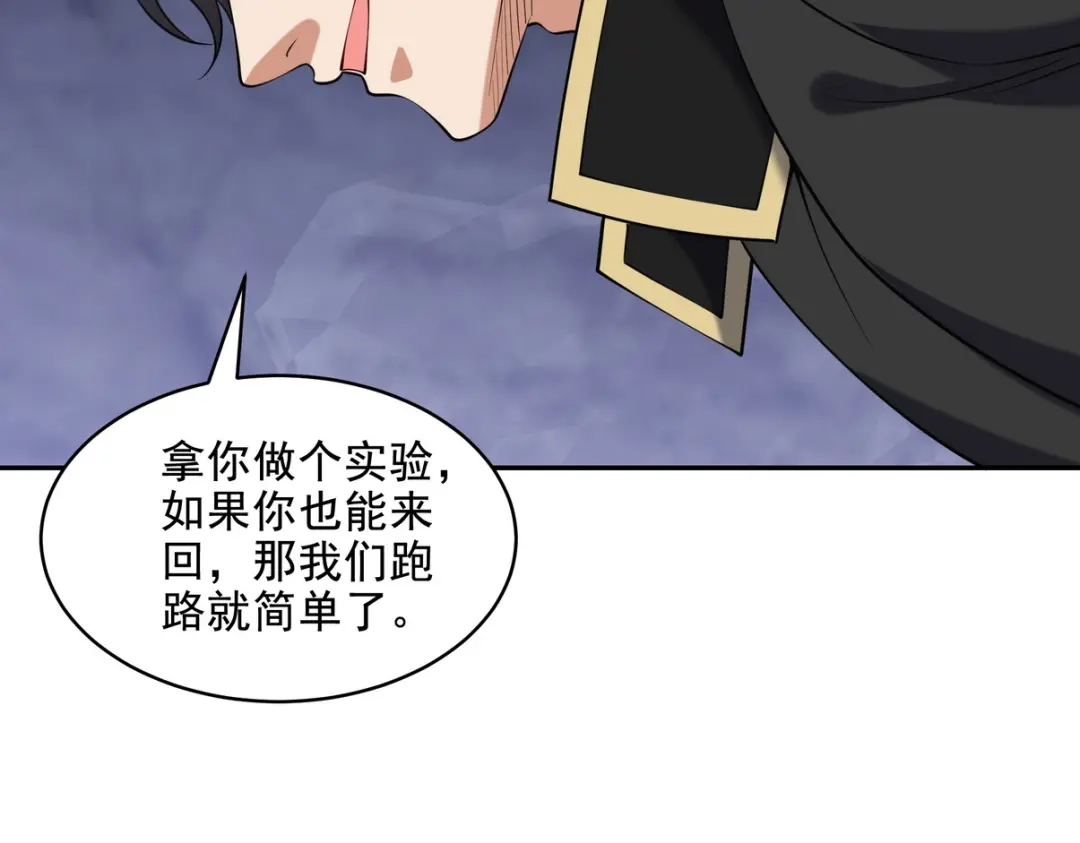 《龙王殿》250 暗夜将至 第64页