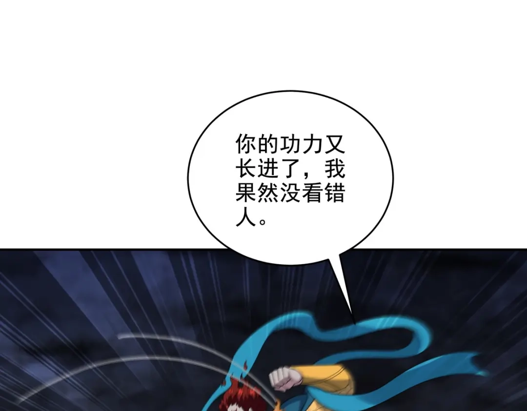 《龙王殿》250 暗夜将至 第78页