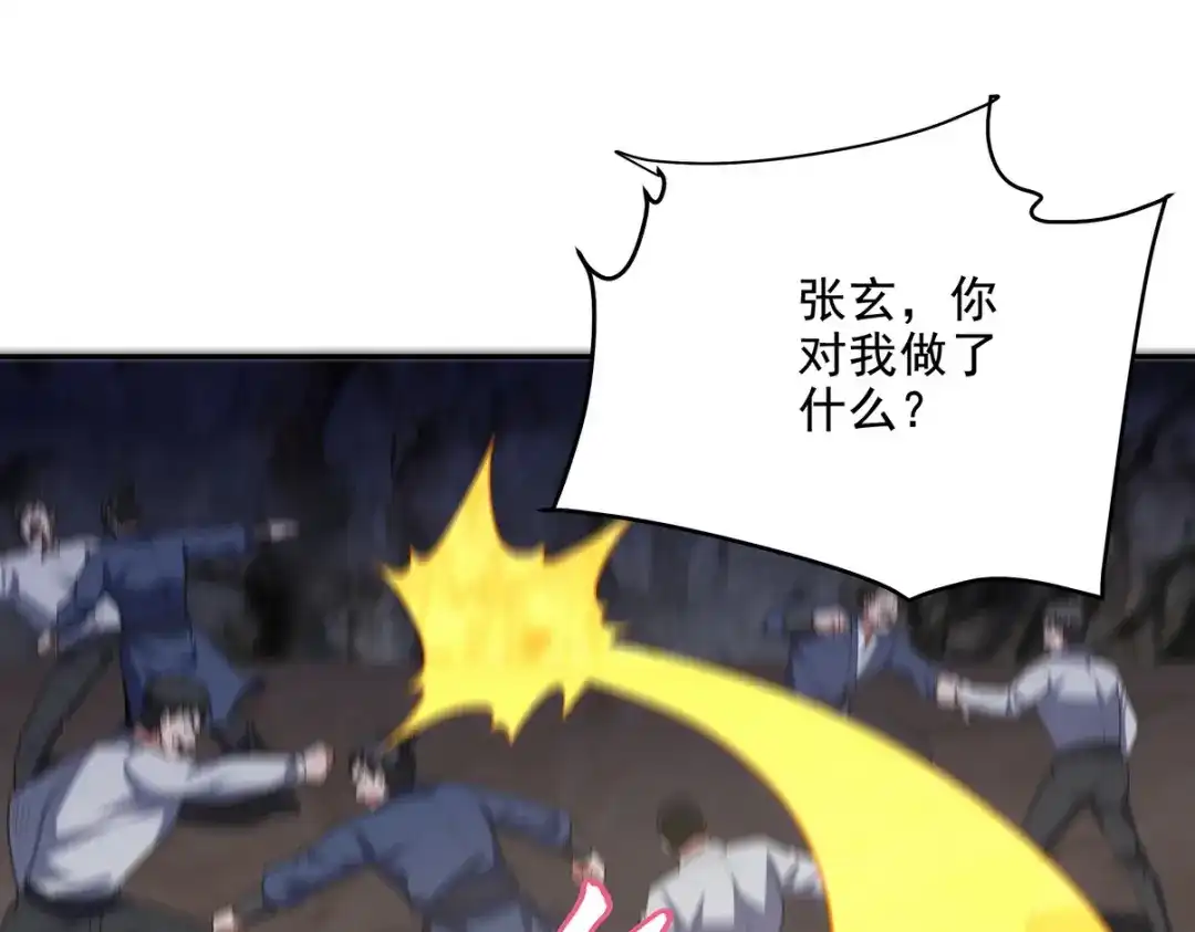 《龙王殿》250 暗夜将至 第59页