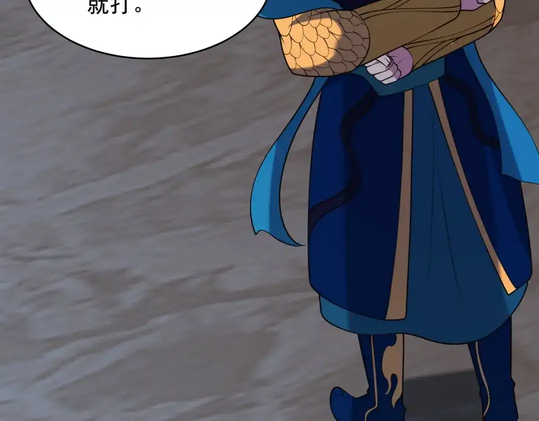 《龙王殿》250 暗夜将至 第53页