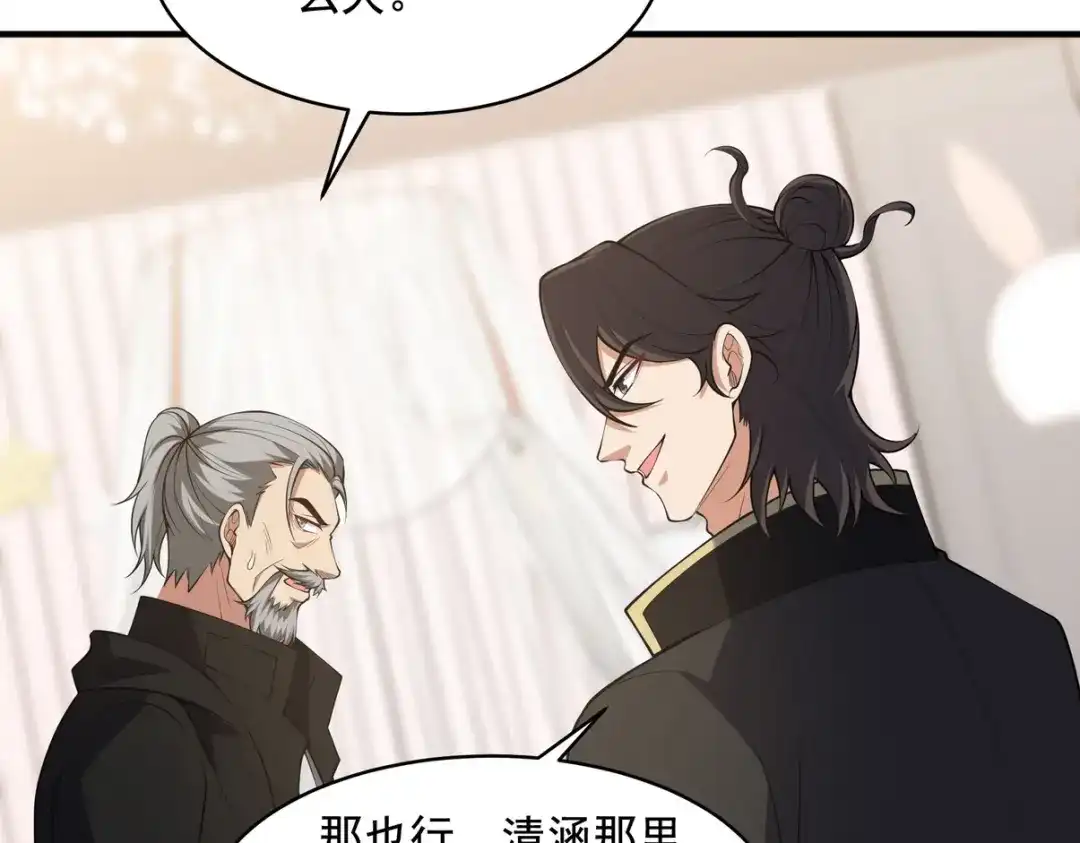 《龙王殿》250 暗夜将至 第8页