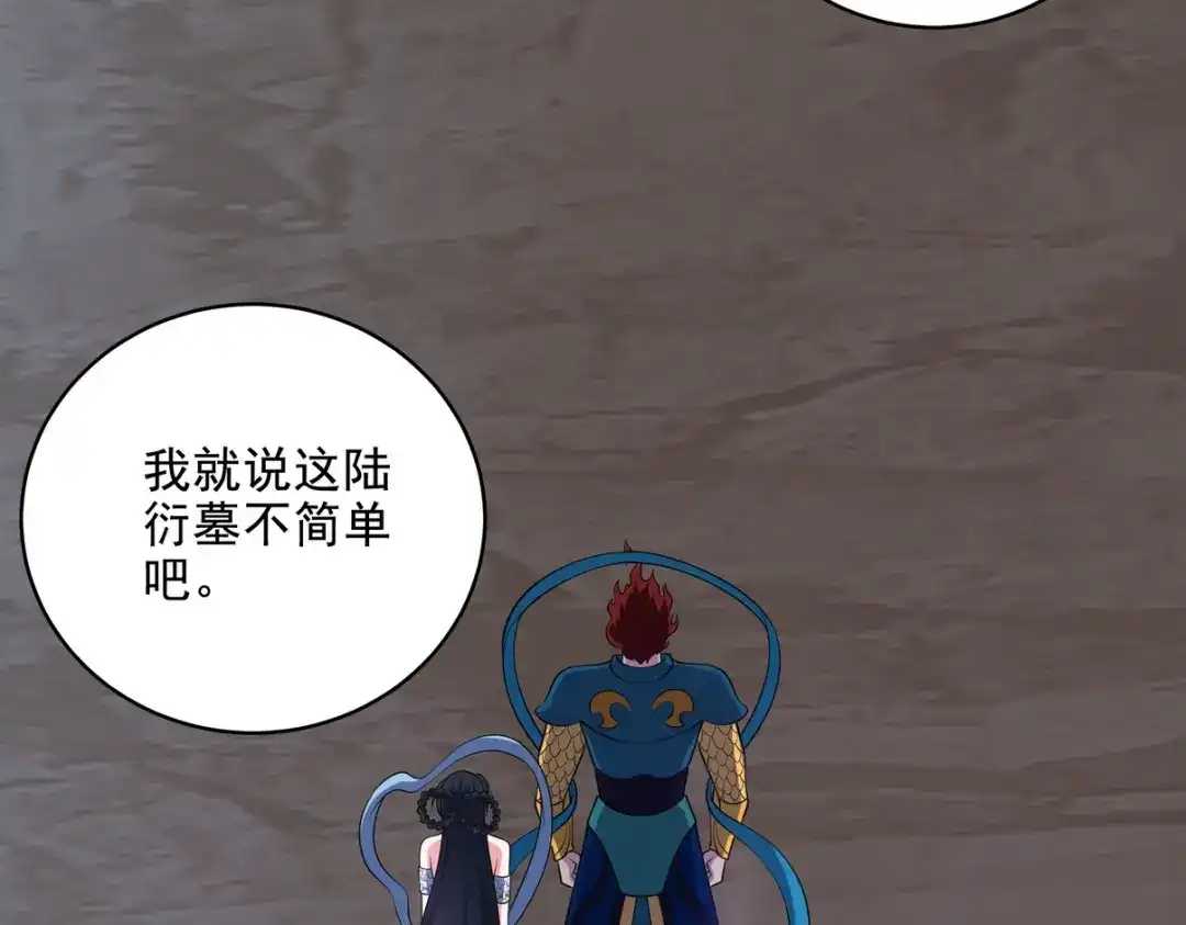 《龙王殿》250 暗夜将至 第49页